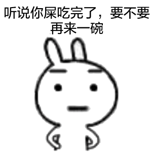 乖，不闹（抱儿子）兔子表情包合集