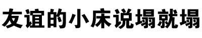 纯文字表情包合集来啦，聊天斗图直接用