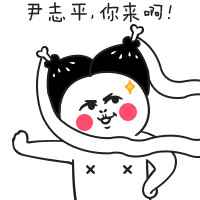 看我看我，我是黄图表情包合集