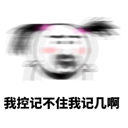 谁把老娘的衣服偷走了？这套表情包火了