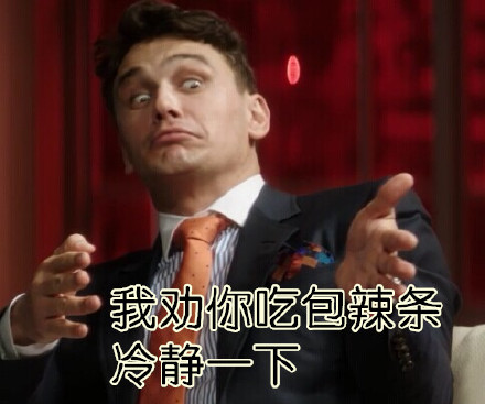 「走开！你丑到我了！」表情包合集来了