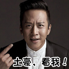 邓超表情包合集来啦
