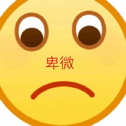 放大版emoji表情包上新！斗图素材直接存