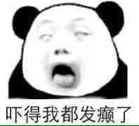 这套“吓得我头都飞走了”表情包，斗图时绝对能精准输出你的受惊状态