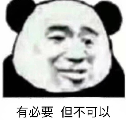 1月17日斗图表情包合集来啦