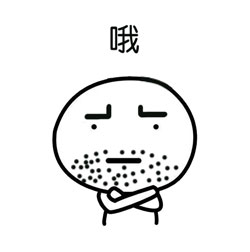 这套“真特么高冷”表情包也太绝了