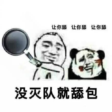 开黑必备！这套吃鸡表情包赶紧收好