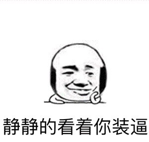 「我一巴掌把你打智障」这套斗图表情，金馆长同款梗太绝了