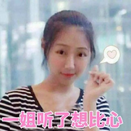 谁看了都想整活！XX听了想XX系列斗图表情包