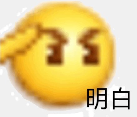 聊天斗图必备！这套沙雕小黄脸emoji表情包太好用了