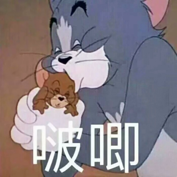 超可爱！汤姆和杰瑞情侣头像合集，10张超清猫和老鼠情头