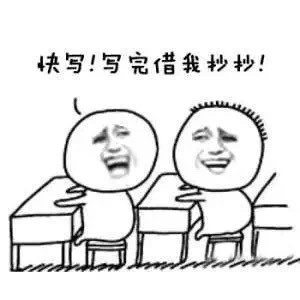 你的上下桌日常是不是都这样？