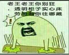 隔壁老王出圈金句合集来了