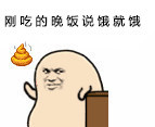新版友谊的小船说翻就翻表情包来啦