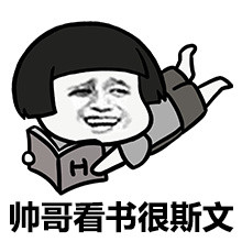 帅哥撩妹自带风趣感？这份表情包帮你搞懂撩妹到底啥意思