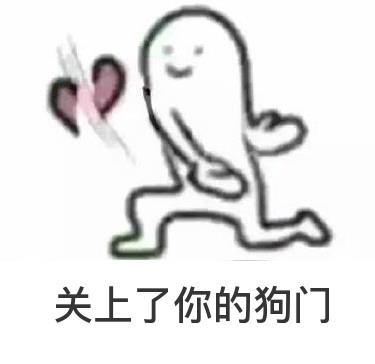 单身狗反击秀恩爱！这套手劈爱心表情包太解气了