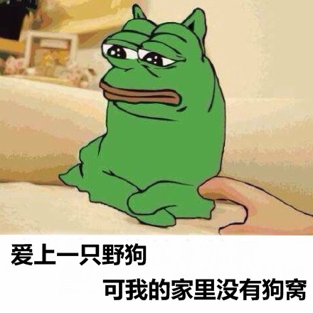 doge和sadfrog撞脸了？这款混搭表情包火了