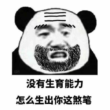 父子反目表情包合集！这套素材把日常矛盾玩明白了