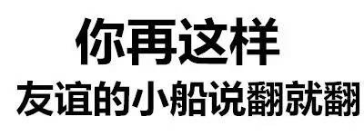 斗图没输过？这套“斗图都能活活斗死你”文字表情直接封神