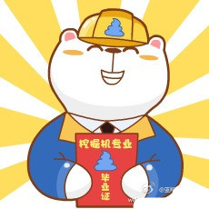 聊天斗图必备！蓝翔系列表情包合集