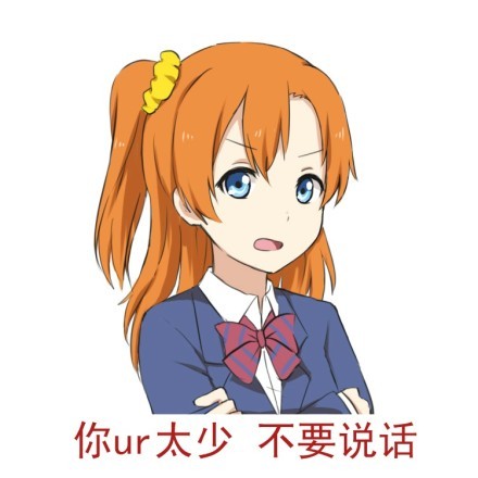 火出圈的“那边的人都是处男吗？”梗表情包来了