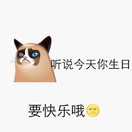 实用！emoji生日快乐表情合集