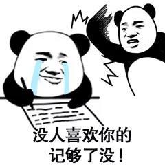 怼人专用！这套记仇表情包帮你把话说到位