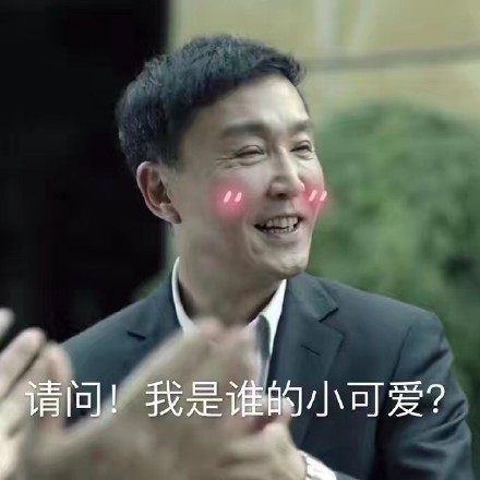今天斗图就靠它！热门表情包原图合集来了