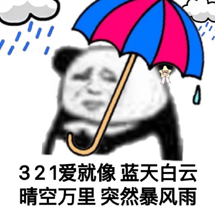 超全熊猫头斗图表情包合集，聊天斗图直接用