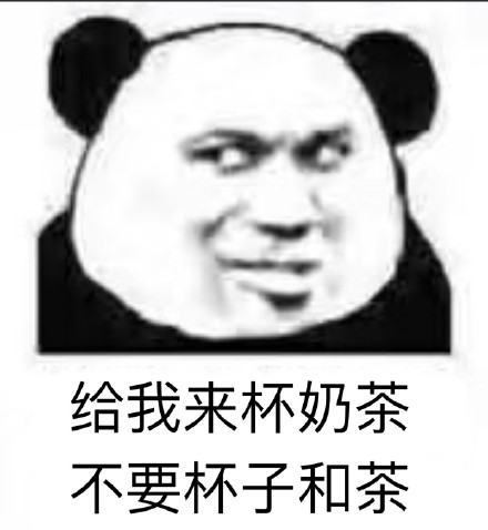 8月12日热门斗图表情包合集