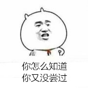 这套“我为自己带盐”小学生表情包，斗图绝对够用