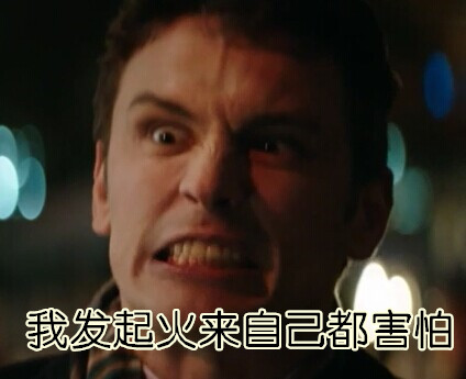 「走开！你丑到我了！」表情包合集来了