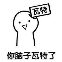 “去NM的胡萝卜北”斗图表情包合集