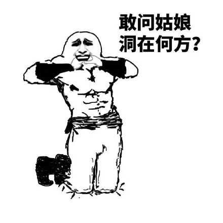 斗图表情包合集，聊天装逼全靠它