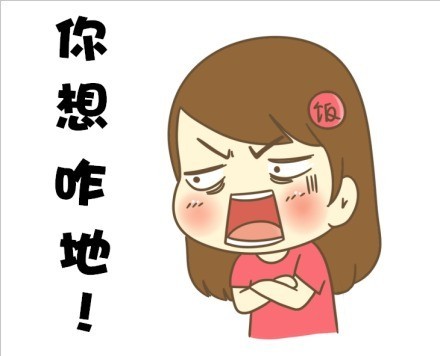 唠嗑自带梗！这套东北话表情包直接把聊天氛围感拉满