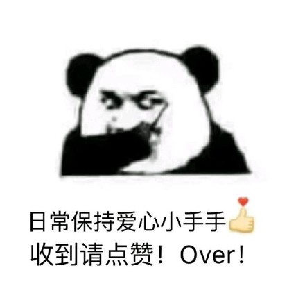 歪歪歪！快收到这条呼叫表情包