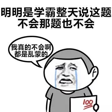 别再戳我痛处了！这套吐槽表情包火了