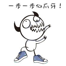 我的滑板鞋！这套摩擦表情包带你梦回