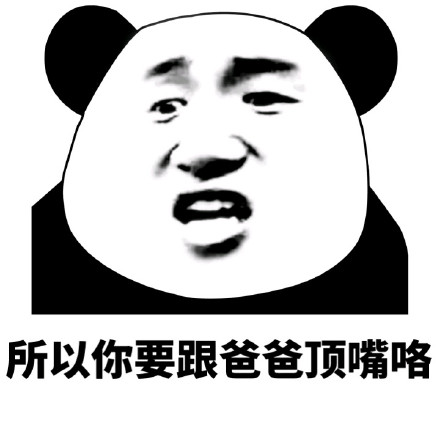 9月4日斗图表情包合集来啦