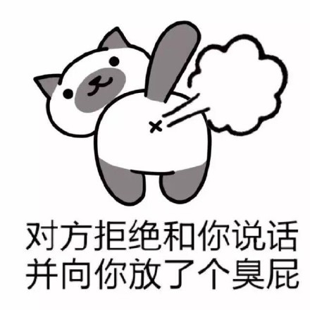 「你这人就知道放屁！」这套装逼表情包火了
