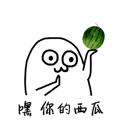 魔性小人丢物品表情包合集来啦