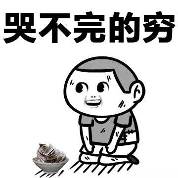 打工人共鸣拉满！这个表情包说出了打工人的心声：生活就是做不完的工作