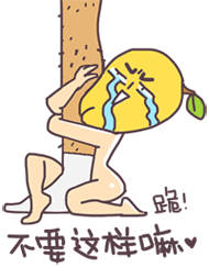 “人家才不听这种羞羞的事噜”表情包来啦