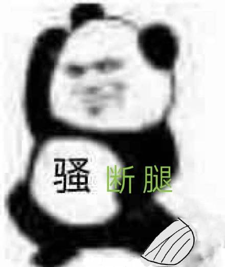 9月6日斗图表情包合集更新啦
