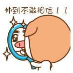 超萌帽帽猪表情包合集来啦