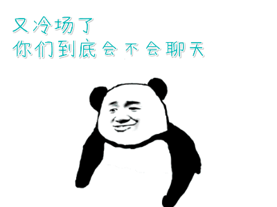 肃静！这群“猪”来斗图了