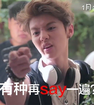 鹿晗专属表情包上新啦