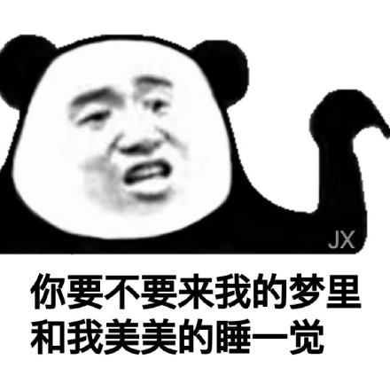 今天的熊猫头斗图表情包合集
