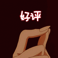 超实用比心动图表情包合集