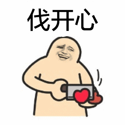 “你是不是有饼？”这套表情包火了！